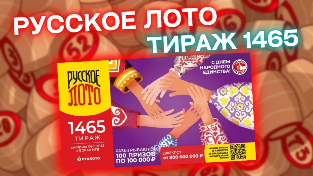 лото клуб онлайн скачать